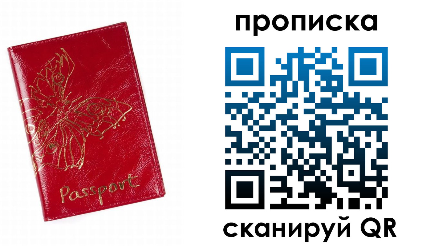 временная регистрация надежно в Печоре