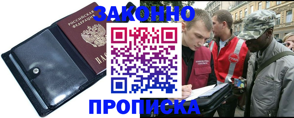 прописка ребенка в Печоре