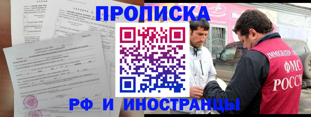 временная регистрация гарантия в Печоре