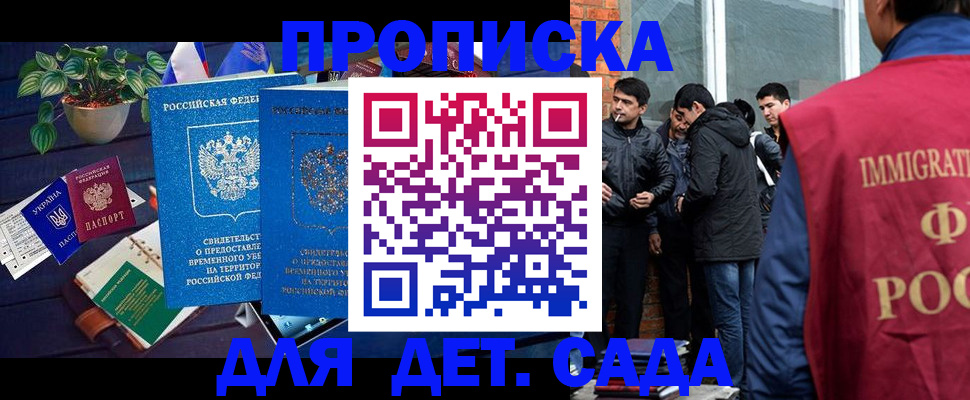 прописка для военкомата в Печоре