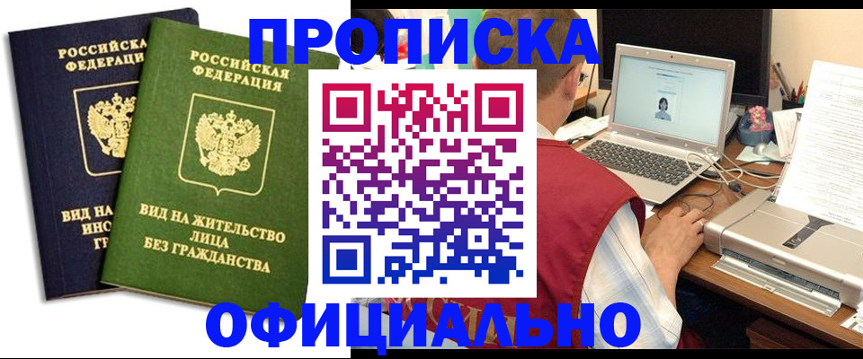 регистрация в Печоре