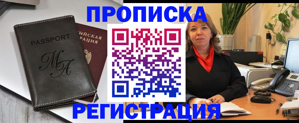 прописка гарантия в Печоре