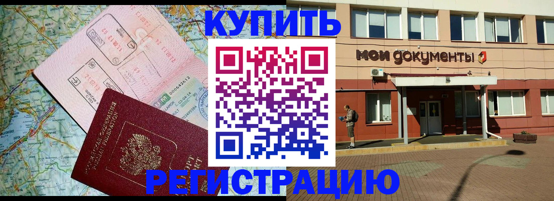 прописка для военкомата в Печоре