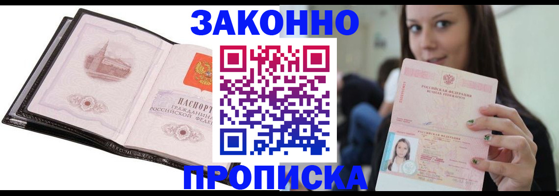 временная регистрация в квартире в Печоре